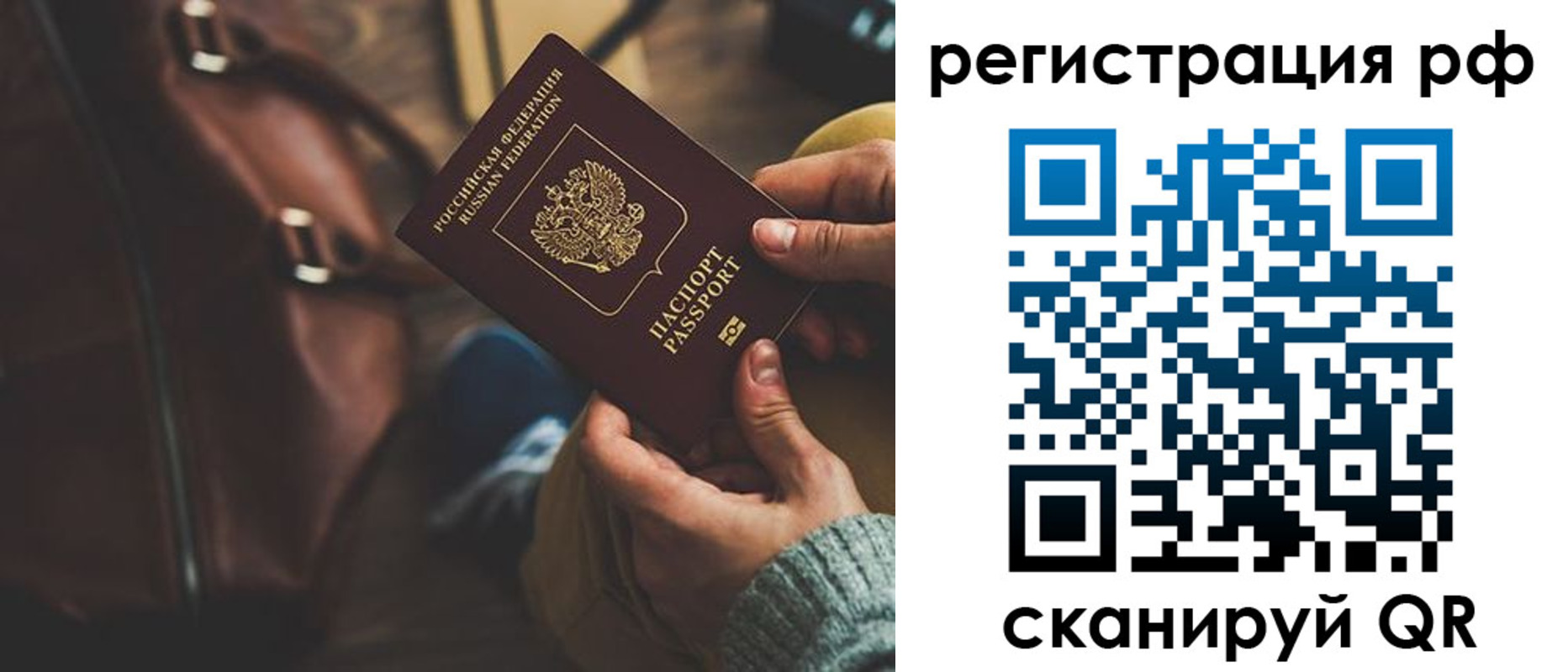 временная регистрация поиск в Навашино