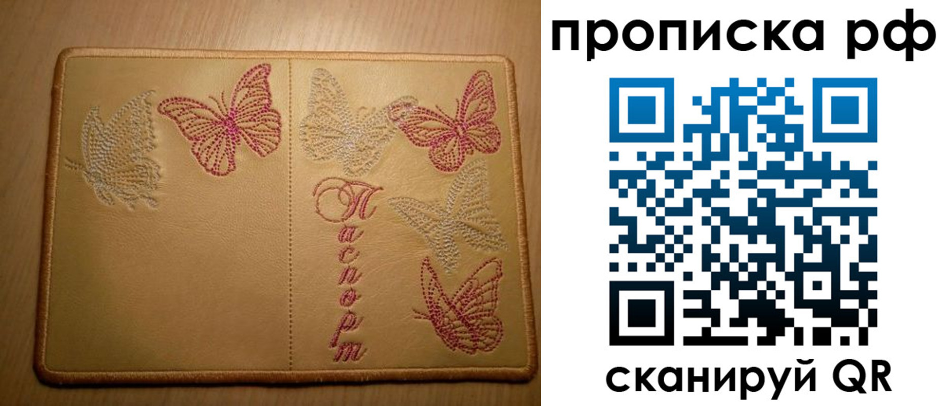 прописка в Навашино